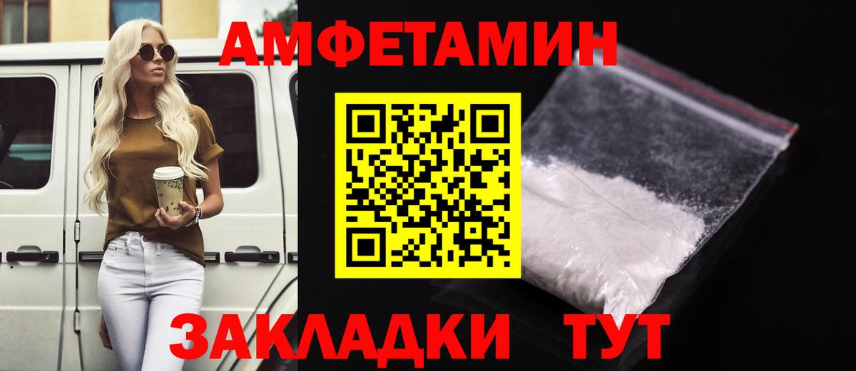 Анапа  Amphetamine  Вход с VPN  АМФ 98% 