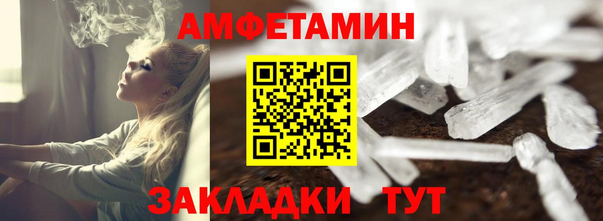 АМФЕТАМИН 98% Анапа