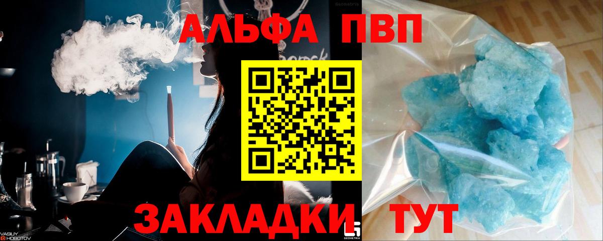 Анапа  A PVP СК КРИС  Альфа ПВП крисы CK  Вход с VPN  A PVP крисы CK 