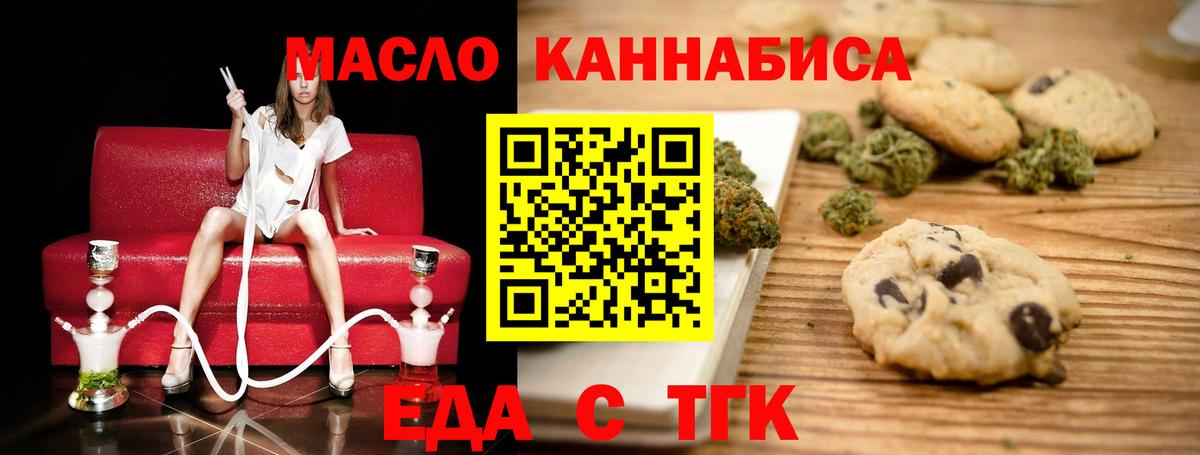 Анапа  Еда ТГК марихуана  Вход с VPN 