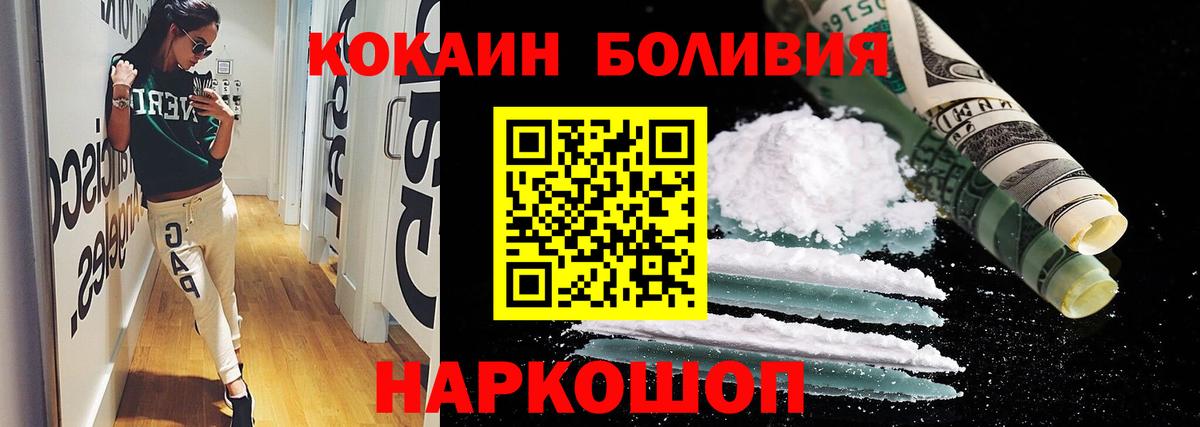 наркошоп  Вход с VPN  Кокаин 97%  Анапа  Cocaine Эквадор 