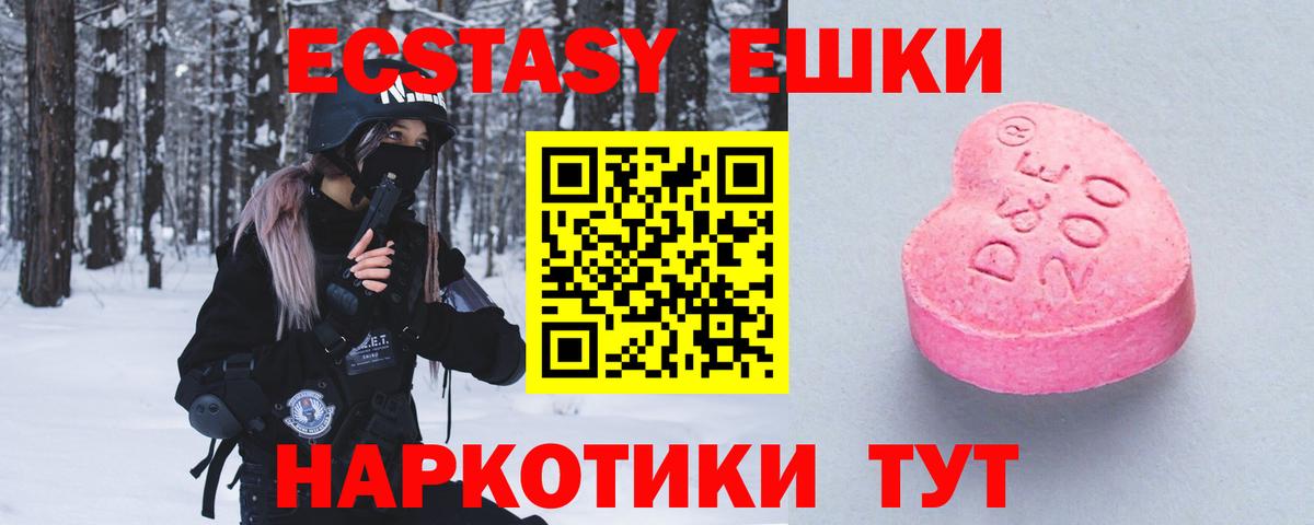 ЭКСТАЗИ круглые Анапа
