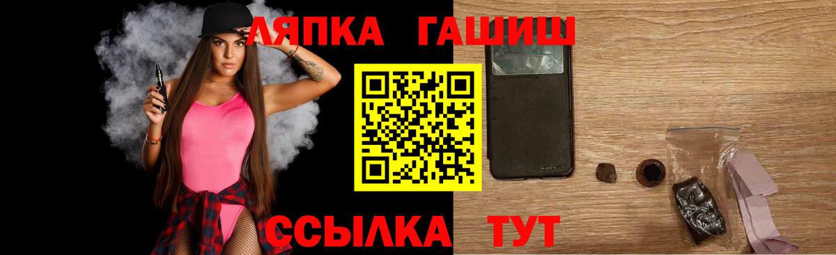 что такое   ГАШИШ Изолятор  ГАШИШ  Вход с VPN  Гашиш гарик  Анапа 