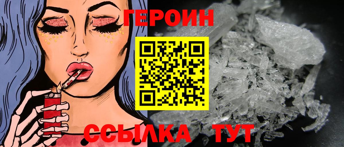 Героин афганец  Вход с VPN  Анапа 