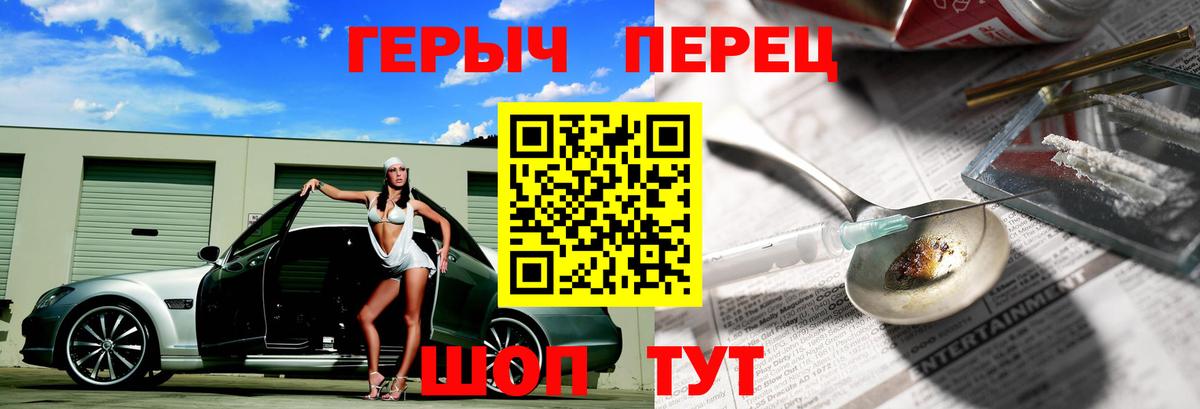 ГЕРОИН афганец Анапа