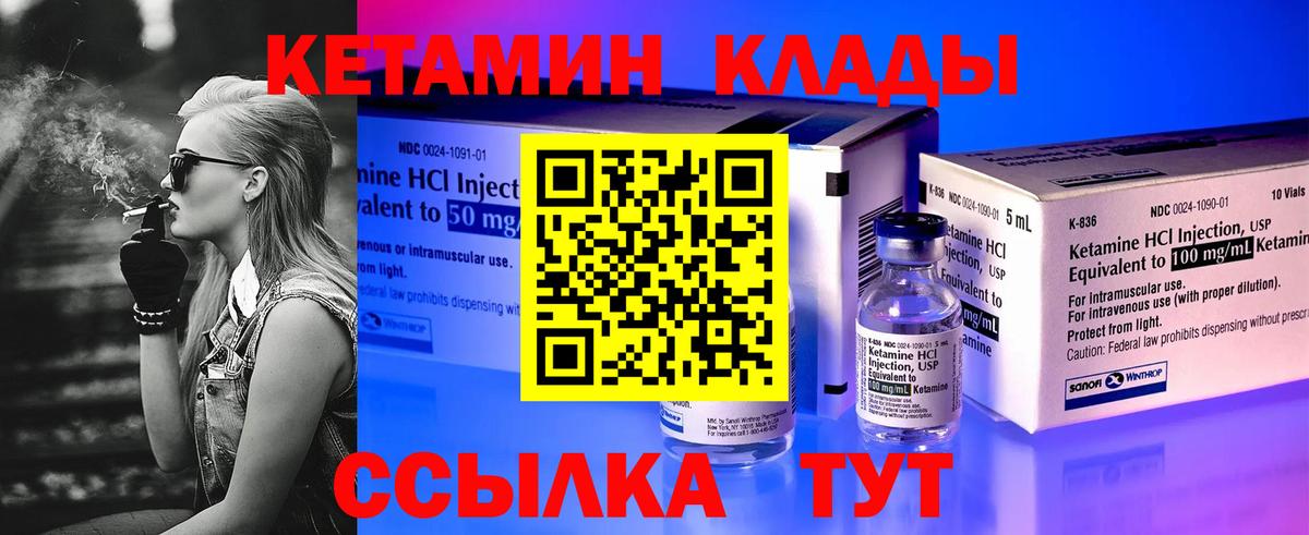 Кетамин VHQ  Вход с VPN  Анапа 