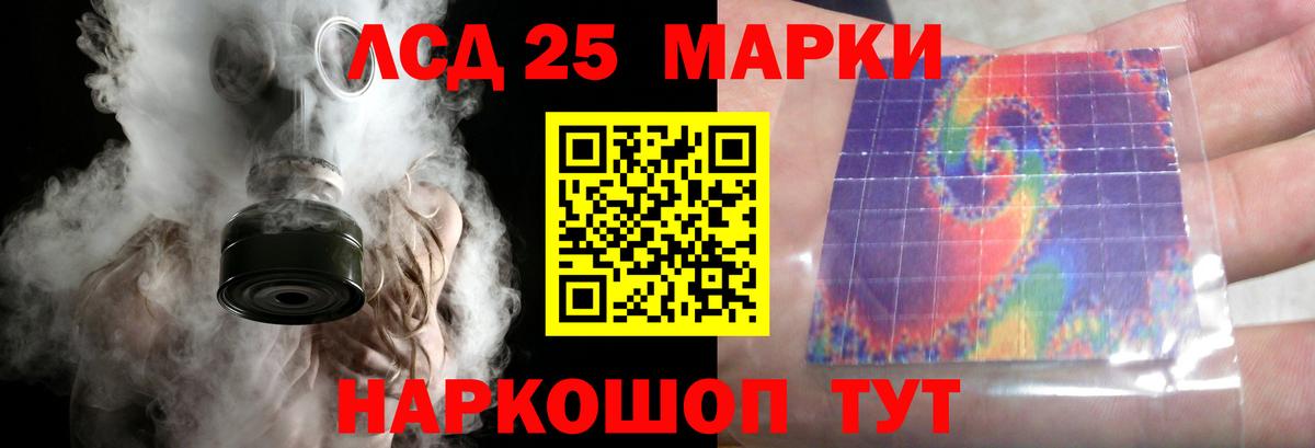Анапа  LSD-25 экстази кислота  Вход с VPN 