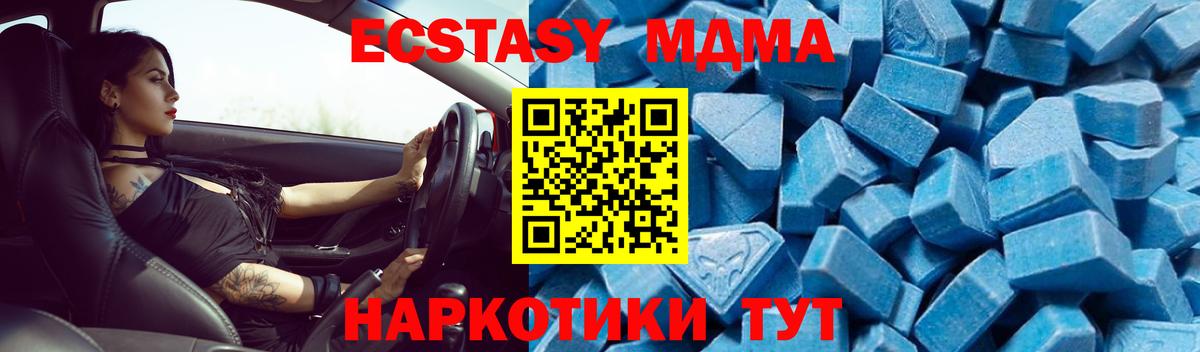 МДМА кристаллы Анапа