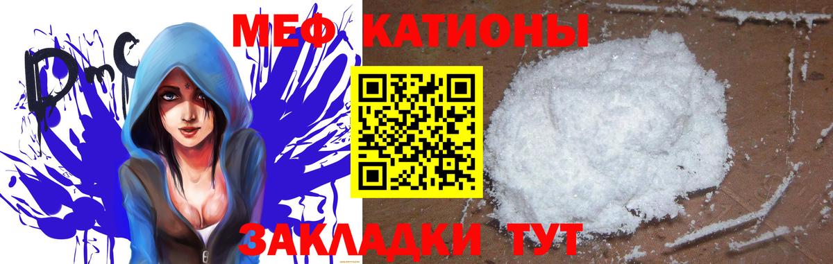 Мефедрон мука Анапа