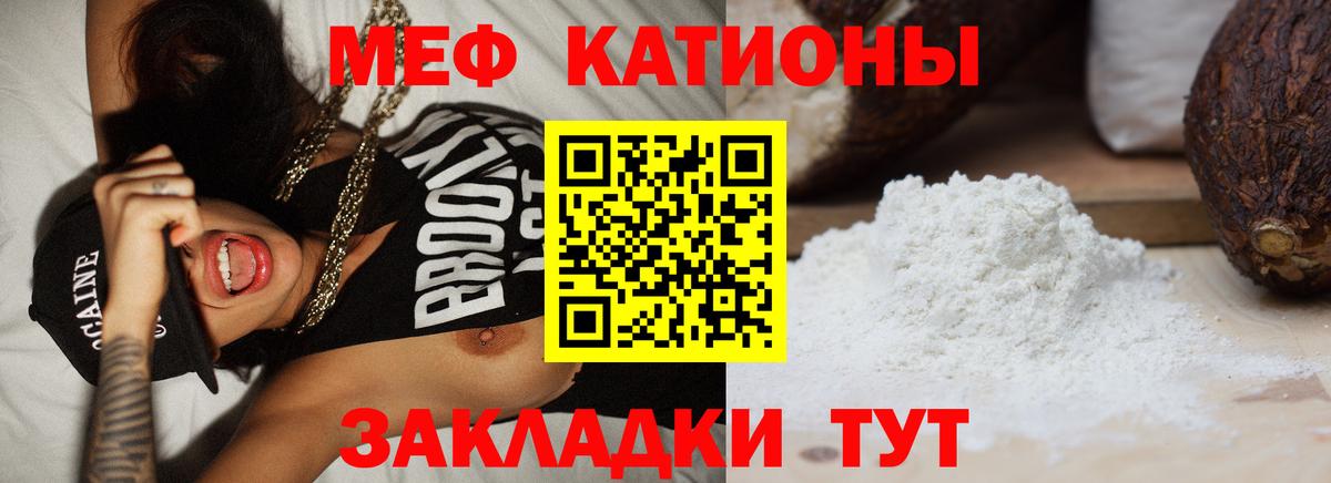 Анапа  Мефедрон  Вход с VPN  Мефедрон  Меф кристаллы  МЕФ mephedrone 