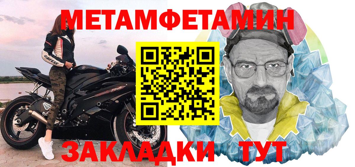 МЕТАМФЕТАМИН Декстрометамфетамин 99.9%  МЕТАМФЕТАМИН Декстрометамфетамин 99.9%  Анапа  Вход с VPN 