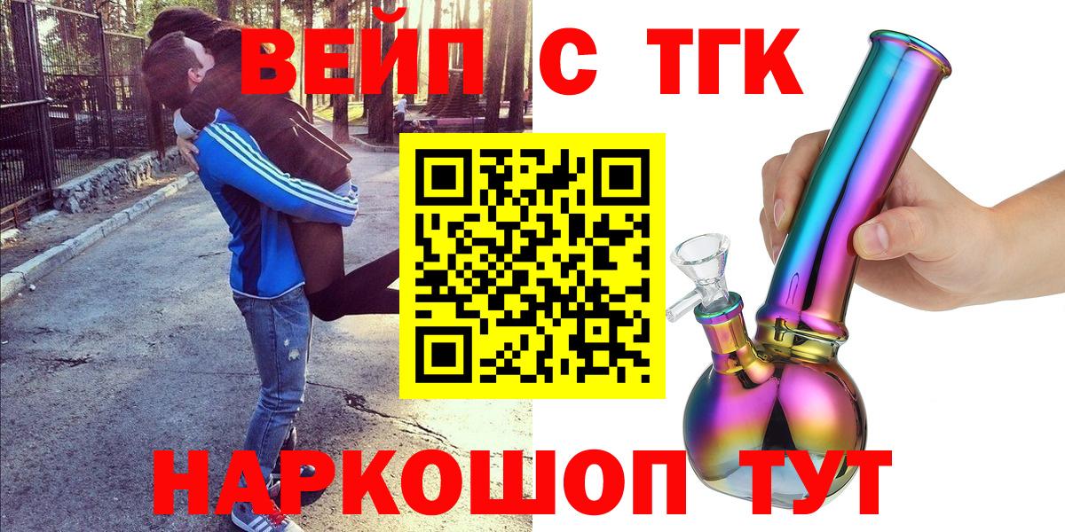 Дистиллят ТГК вейп с тгк Анапа