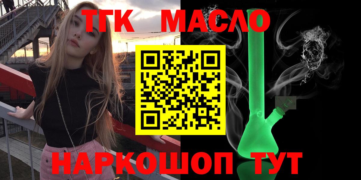Анапа  ТГК жижа  Вход с VPN 